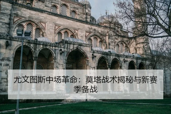 you-wen-tu-si-zhong-chang-ge-ming-mo-ta-zhan-shu-jie-mi-yu-xin-sai-ji-bei-zhan-2-972.jpg