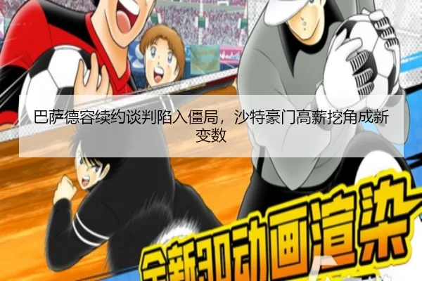 ba-sa-de-rong-xu-yue-tan-pan-xian-ru-jiang-ju-sha-te-hao-men-gao-xin-wa-jiao-cheng-xin-bian-shu-2-682.jpg