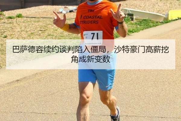 ba-sa-de-rong-xu-yue-tan-pan-xian-ru-jiang-ju-sha-te-hao-men-gao-xin-wa-jiao-cheng-xin-bian-shu-3-176.jpg