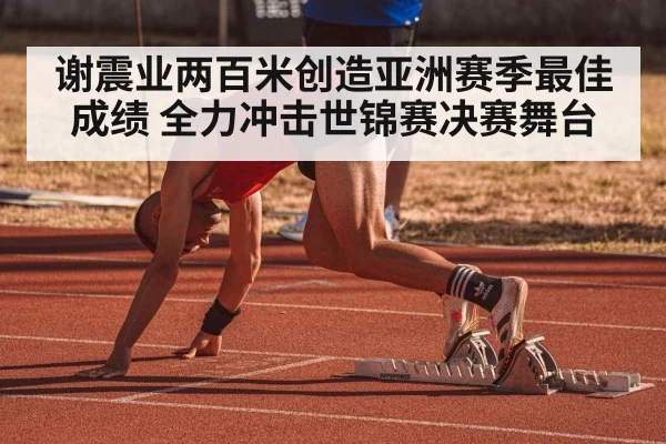 athlete sprinting race