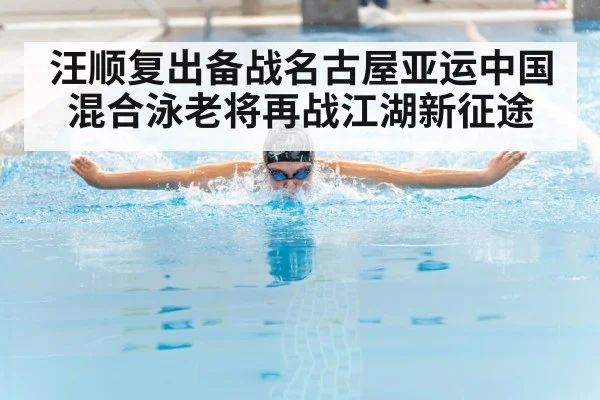 butterfly stroke swimmer